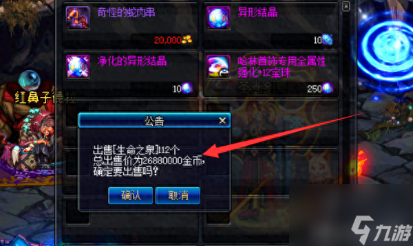 dnf生命之泉怎么获得2023（地下城生命之泉材料速刷教程）