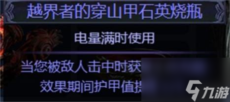 流放之路S23冠军闪电箭bd推荐