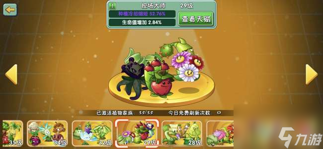 植物大战僵尸2介绍植物表格（2023所有植物图鉴一览）