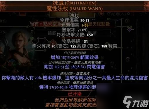 《放逐之路》S23追猎毒瓶拓荒BD