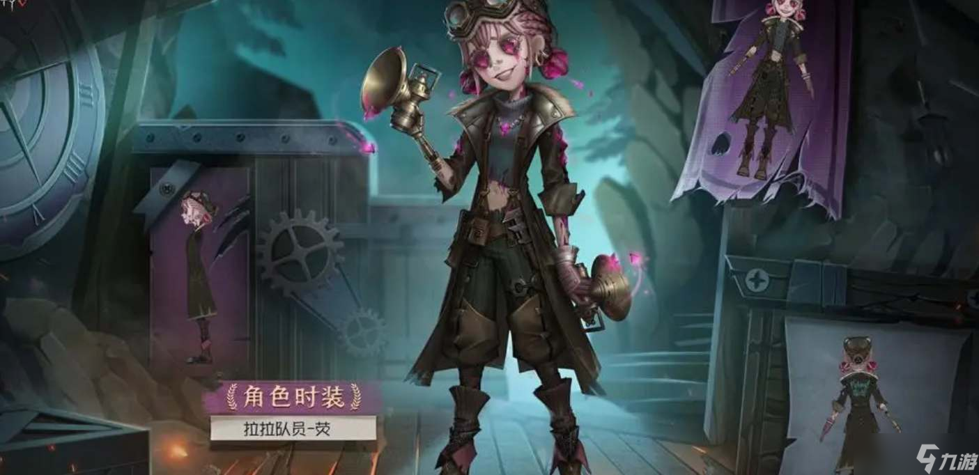 《第五人格》29赛季精华1皮肤一览