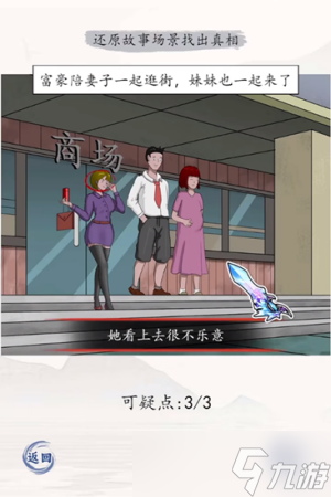 《超级达人》游戏攻略大全