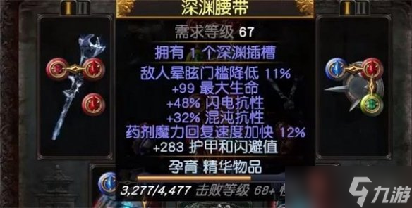 《流放之路》S23元素使点燃漩涡BD攻略