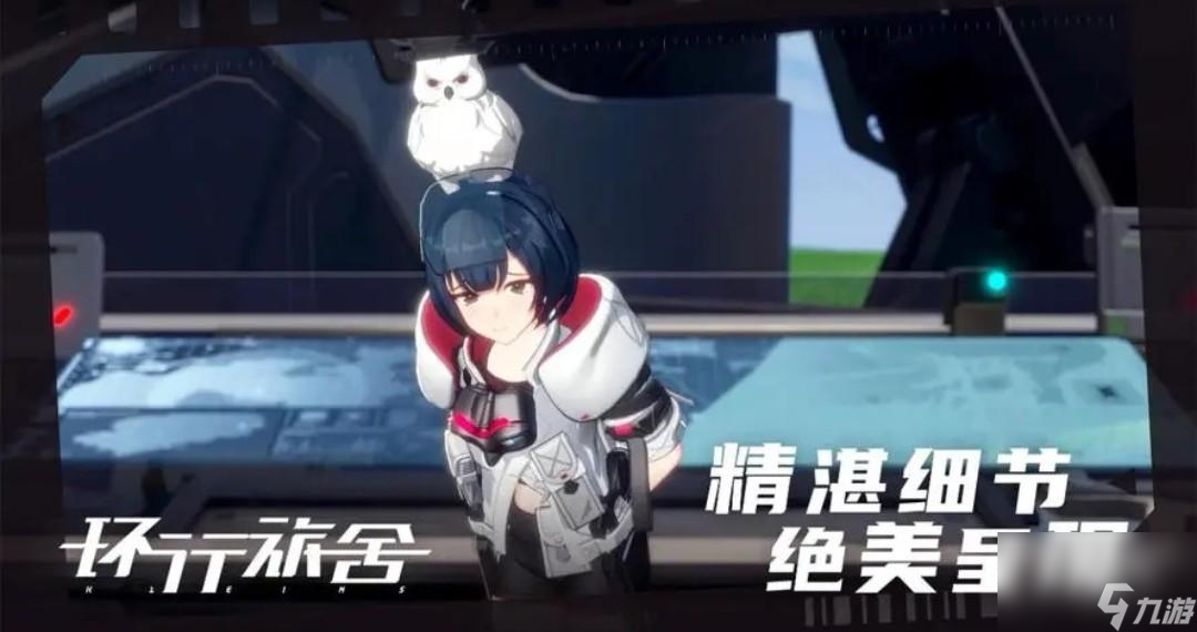 环行旅舍新手福利介绍