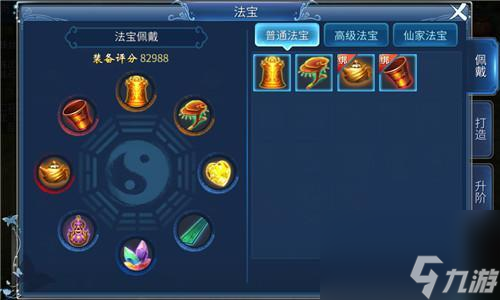 倩女幽魂法宝摆放位置怎么选（<a id='link_pop' class='keyword-tag' href='https://www.9game.cn/qnyh/'>倩女幽魂手游</a>法宝系统介绍）
