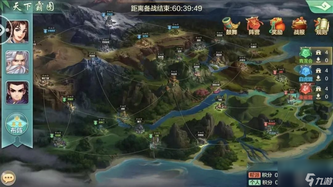 侠客风云传天下霸图攻略（侠客风云传天下霸图玩法解析）
