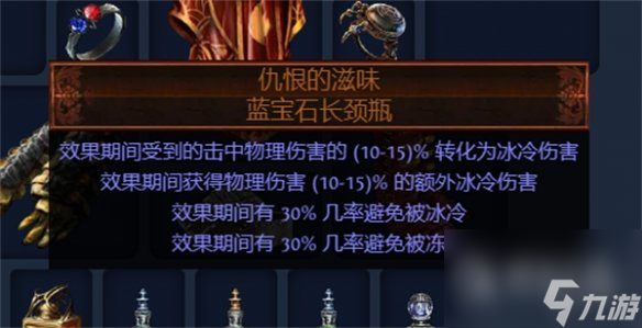 流放之路S23破坏者魔蛊地雷开荒BD攻略