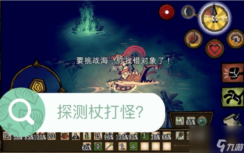 <a id='link_pop' class='keyword-tag' href='https://www.9game.cn/jhsjb/'>饥荒</a>探测杖有什么用(饥荒中怎样复活)