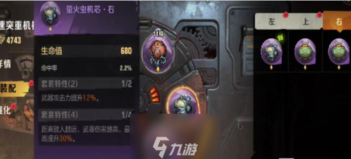 合金弹头觉醒机芯搭配攻略-机芯搭配推荐