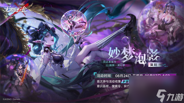 无期迷途复刻首通奖励怎么获得 无期迷途复刻活动新人首通奖励获得方法