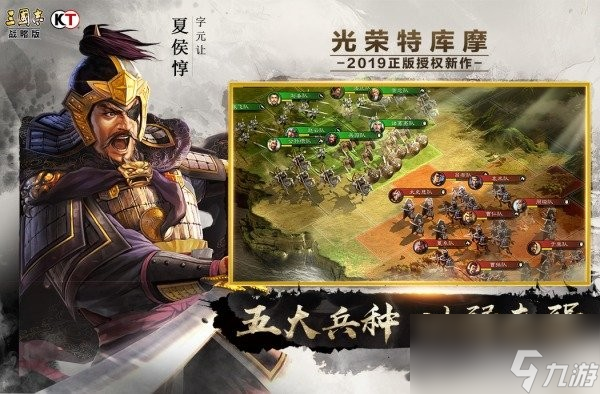 <a id='link_pop' class='keyword-tag' href='https://www.9game.cn/sgzzlb/'>三国志战略版</a>最全配将表 2023阵容方案分享