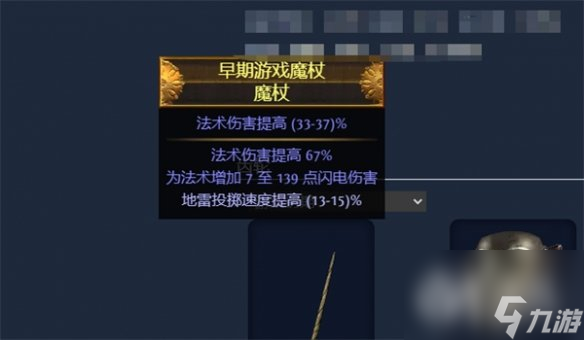 流放之路S23破壞者魔蠱地雷開(kāi)荒BD攻略