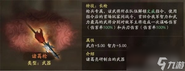 三國志戰(zhàn)略版自定義武將官職怎么玩