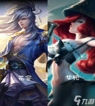 曙光英雄对应英雄联盟的哪些英雄