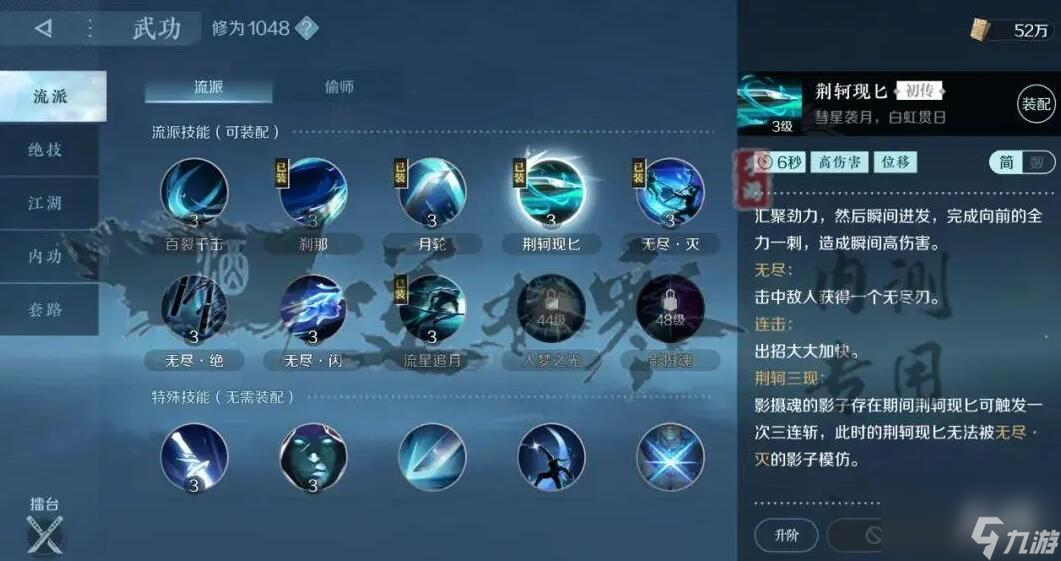 逆水寒手游攻略大全