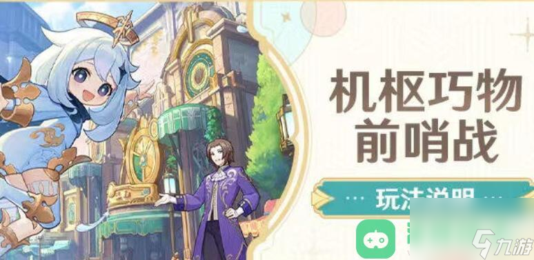 效能模拟实战环第一天活动攻略_原神效能模拟实战环攻略