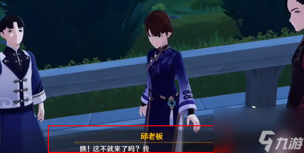 原神三人行先寻明师任务详细流程一览