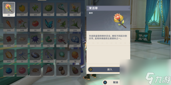原神三人行先寻明师任务详细流程一览