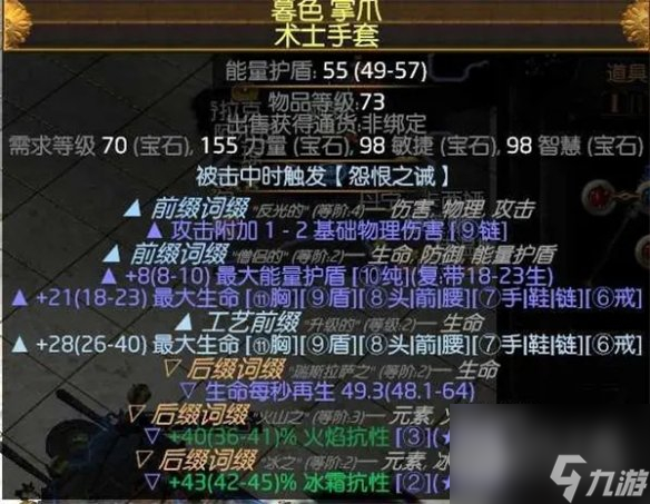 流放之路S23冰持续欺诈师BD攻略