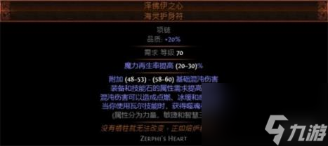 流放之路S23追獵毒龍卷BD攻略