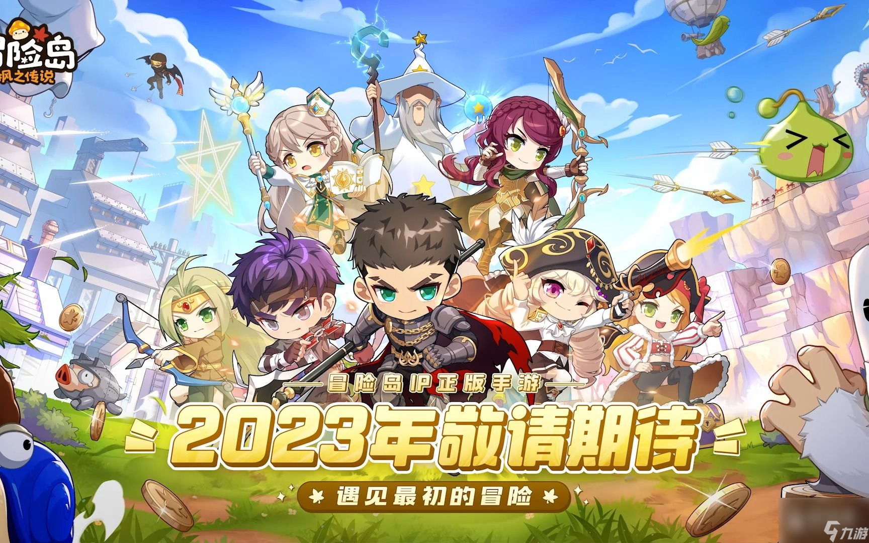 冒险岛枫之传说宠物获得方法