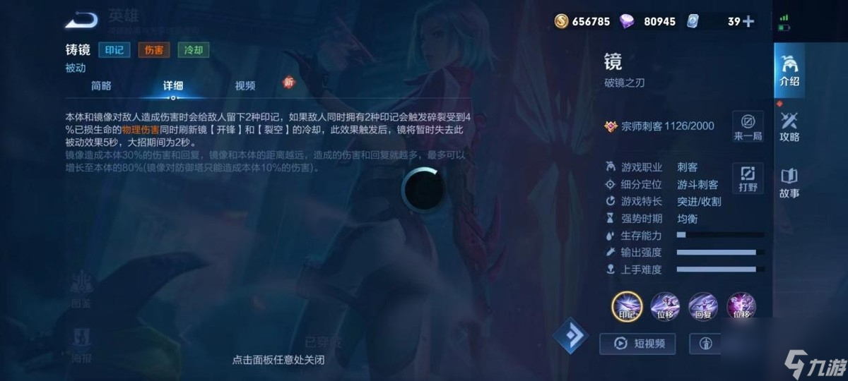 王者荣耀镜技能解析（王者镜玩法详细介绍）