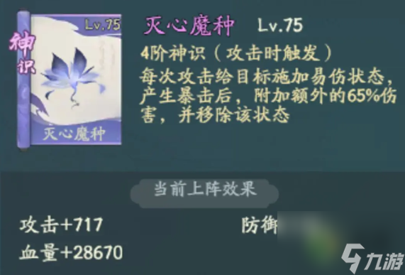 寻道大千青龙神通怎么搭配