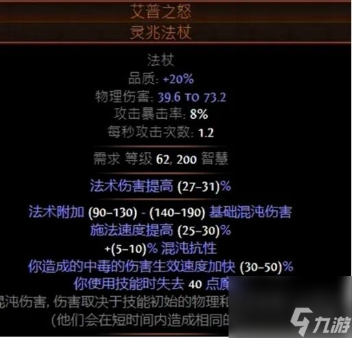 《流放之路》S23追猎毒瓶开荒BD