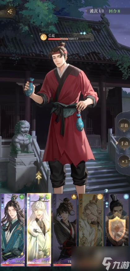 代號(hào)鳶歷練8怎么打
