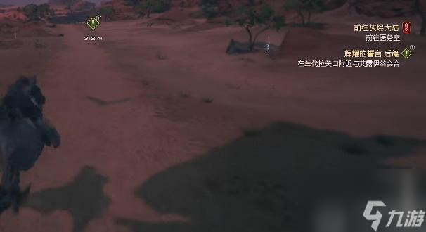 最终幻想16赤红商队招牌怎么获得