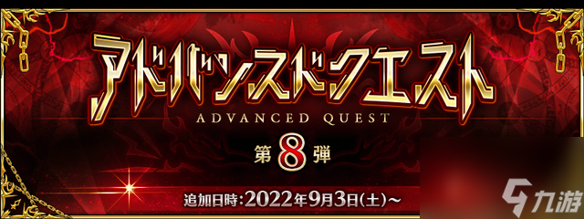 FGO2023年9月都有哪些活动