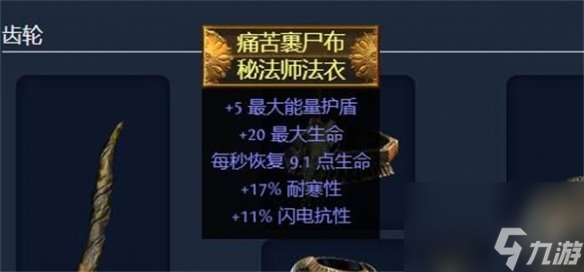 《放逐之路》S23破坏者火屑地雷BD攻略