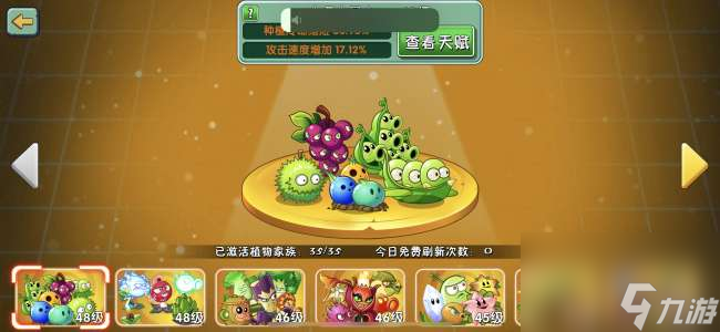 植物大战僵尸2介绍植物表格（2023所有植物图鉴一览）