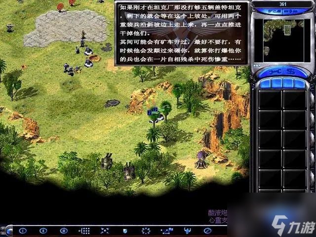 红色警戒2：尤里的复仇心灵终结任务怎么做？