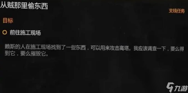 消逝的光芒盜匪任務(wù)怎么過 盜匪任務(wù)攻略
