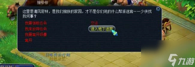 梦幻帮派迷宫详细攻略及开始时间（五彩宝箱路线等玩法流程）