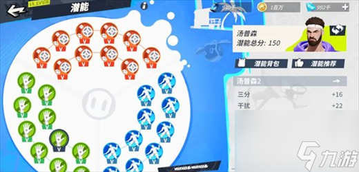全明星街球派对汤普森潜能加点-全明星街球派对汤普森潜能推荐