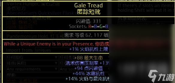 流放之路S23天灾箭图腾BD介绍