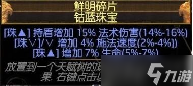 《流放之路》S23追猎毒刀阵BD