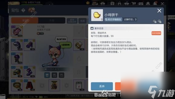 冒险岛枫之传说试炼征服者称号怎么得