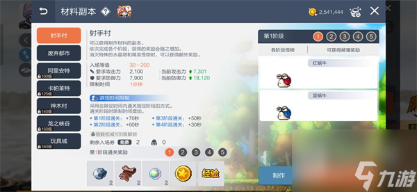 冒险岛枫之传说60级挂机升级技巧一览