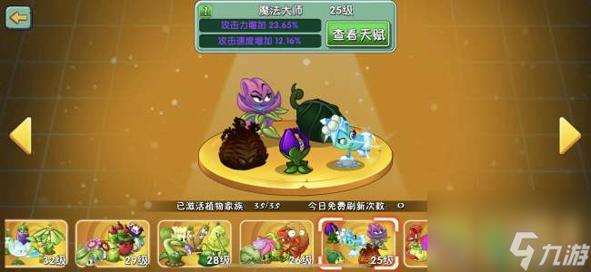 植物大战僵尸2介绍植物表格（2023所有植物图鉴一览）