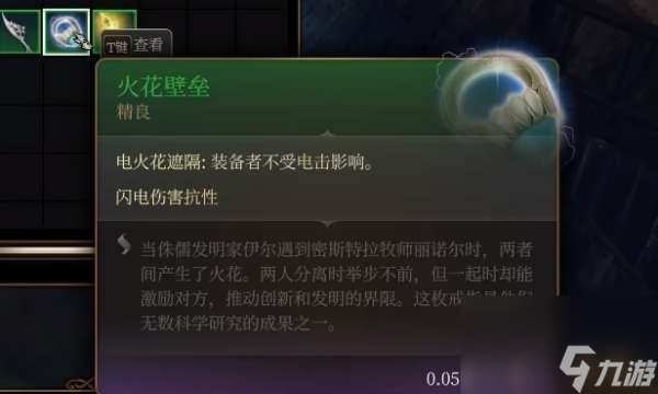 《博德之门3》法师塔有什么 法师塔宝箱内容详情