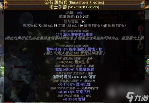 流放之路s23欺诈刀阵平民build详情