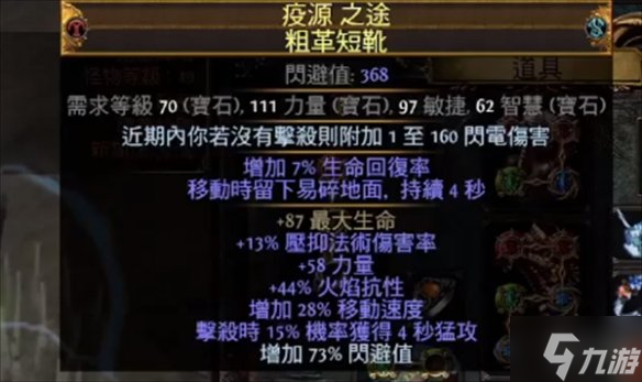 《流放之路》S23欺诈刀阵平民bd推荐 戳这里告诉你S23欺诈刀阵怎么玩