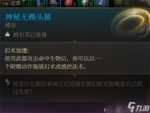 博德之门3剑舞诗人装备怎么选-剑舞诗人装备推荐