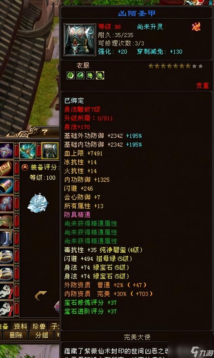 天龙八部唐门厉害吗 双身法会心唐门攻略详解