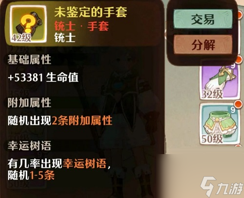 森之国度装备怎么变强 森之国度装备属性提升攻略