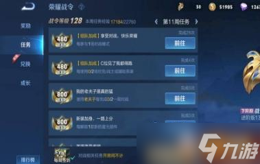 王者荣耀战令一周能升几级 战令一周获得经验一览