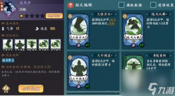 方寸对决快剑流玩法攻略分享